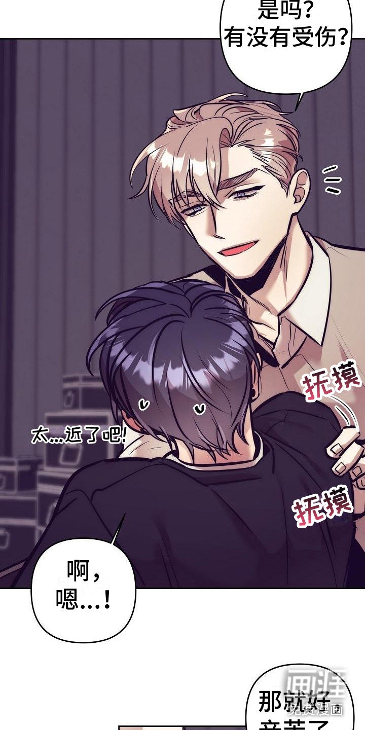 第24章： 天使契约：临时工