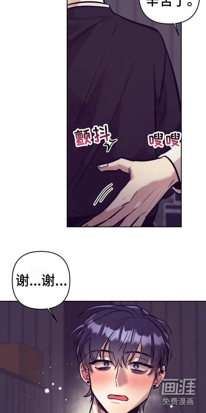 第24章： 天使契约：临时工