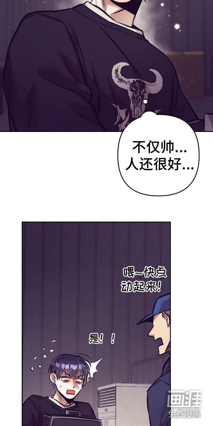 第24章： 天使契约：临时工