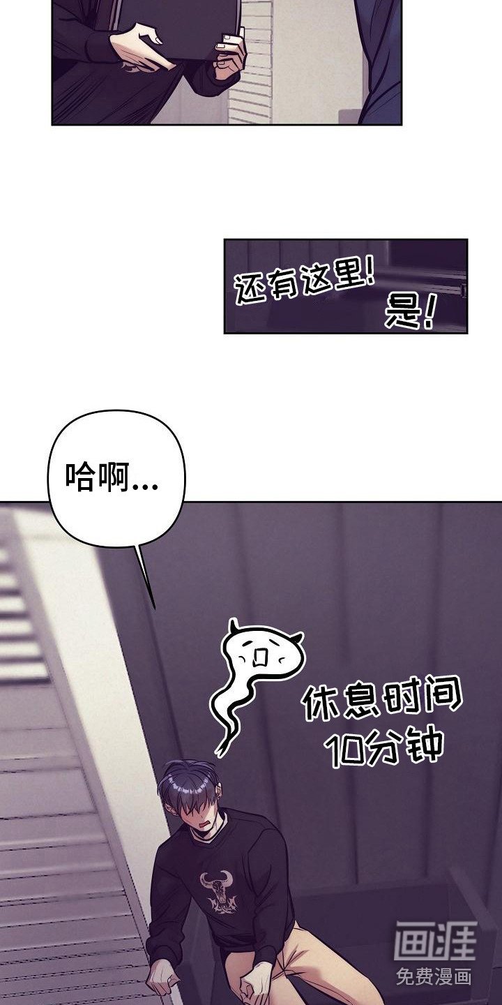 第24章： 天使契约：临时工