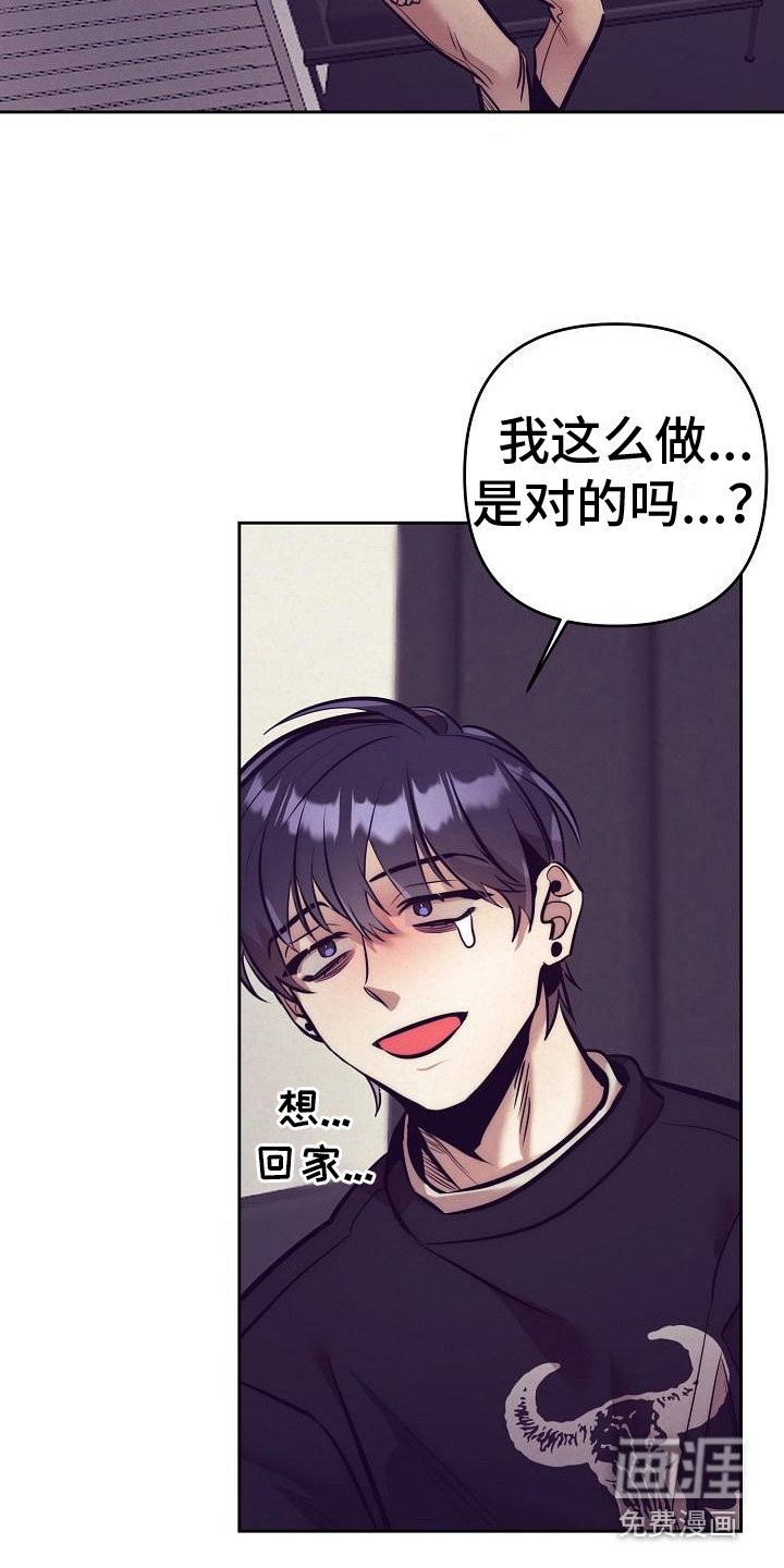 第24章： 天使契约：临时工
