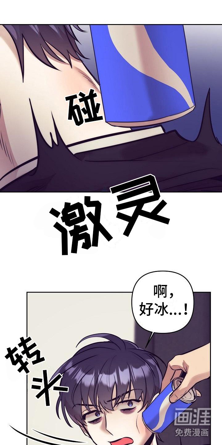 第24章： 天使契约：临时工