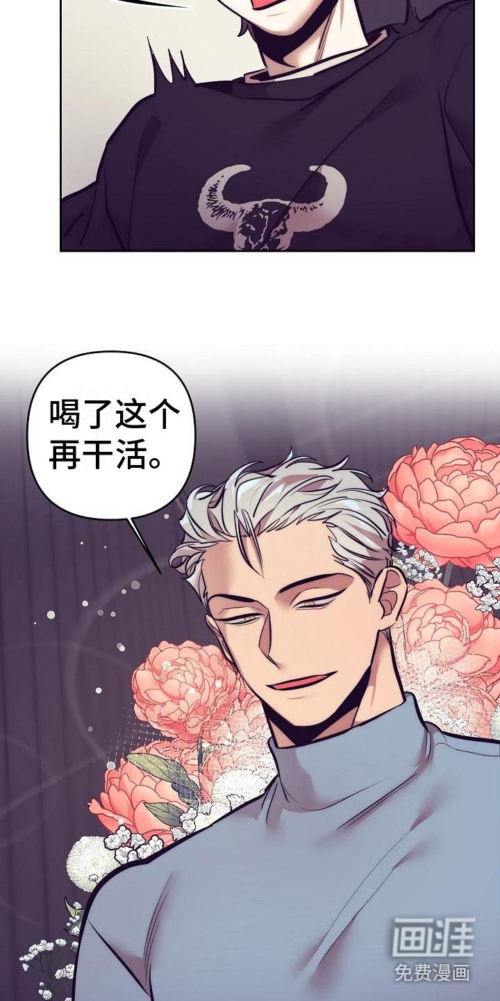 第24章： 天使契约：临时工