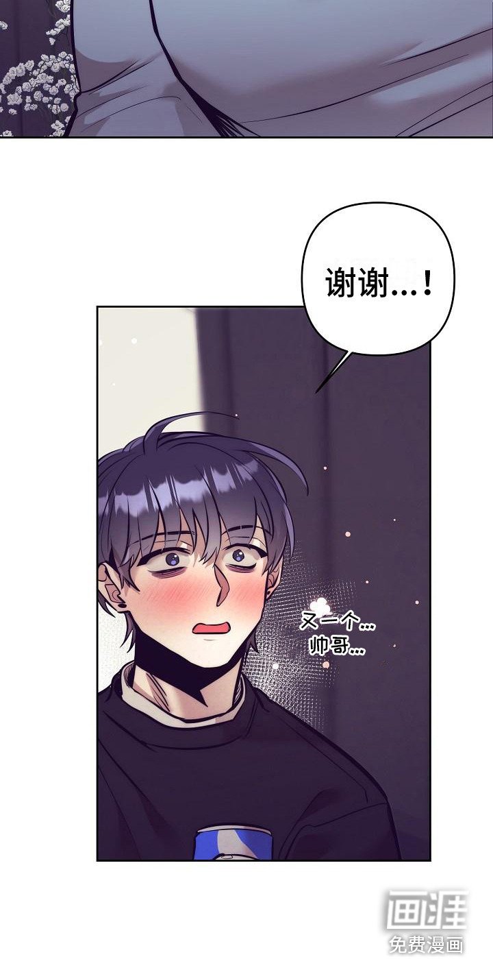 第24章： 天使契约：临时工