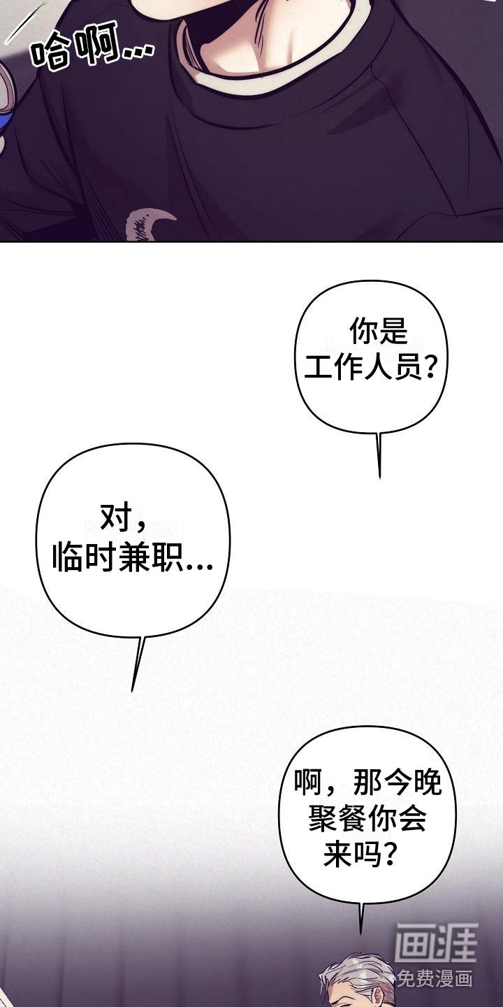 第25章：天使契约：过分热情