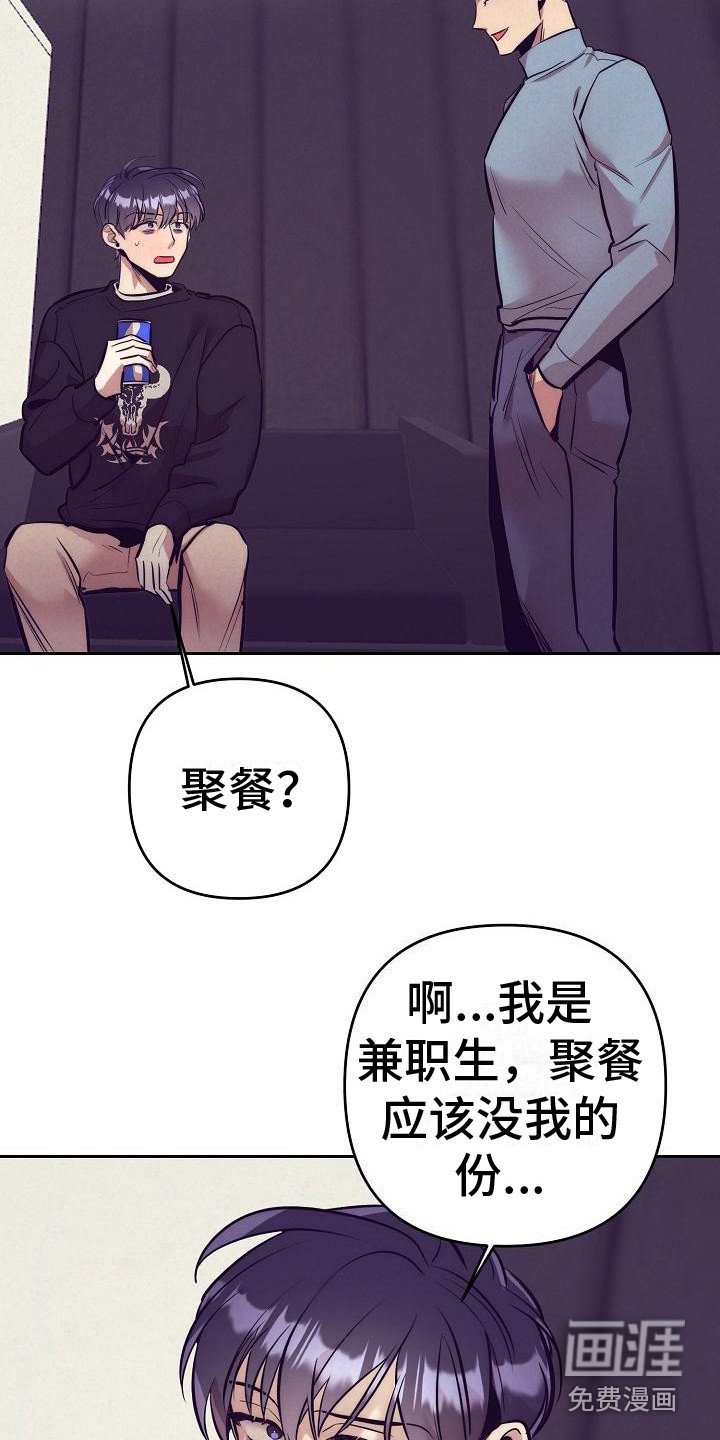 第25章：天使契约：过分热情