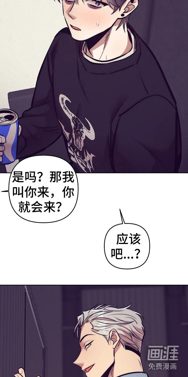第25章：天使契约：过分热情