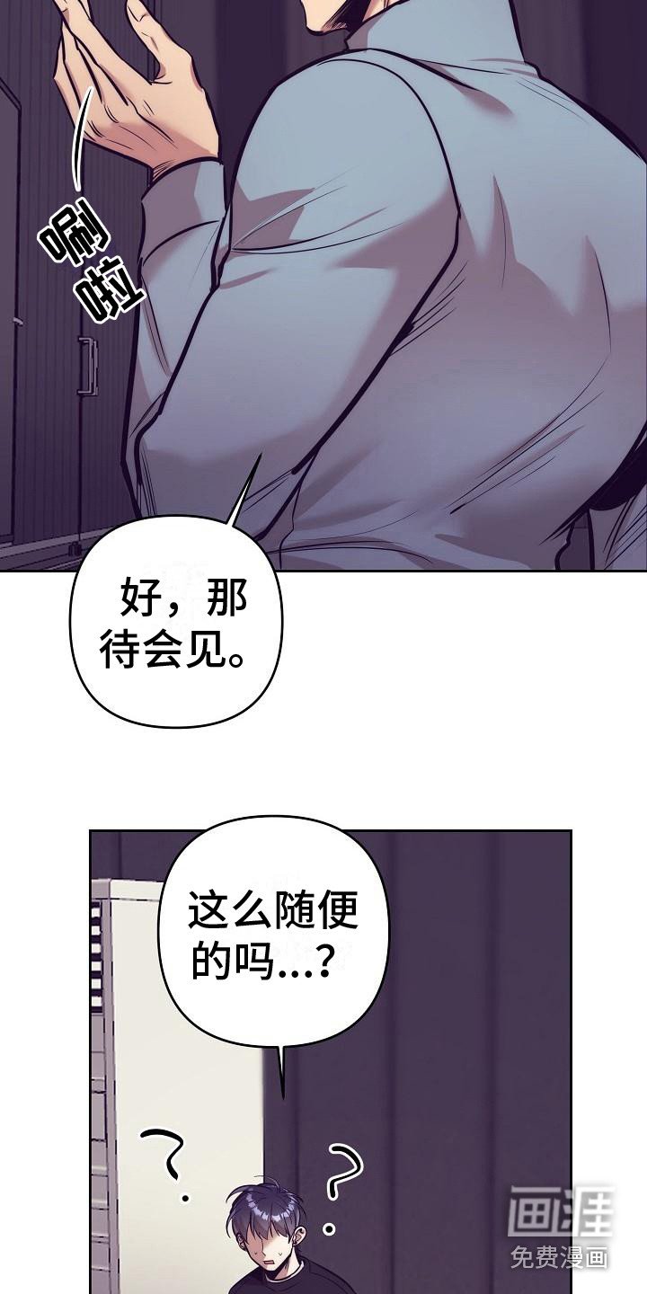 第25章：天使契约：过分热情