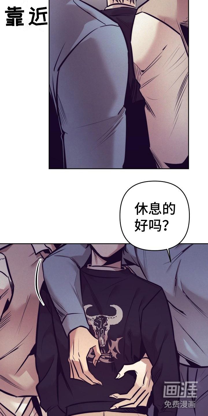 第25章：天使契约：过分热情