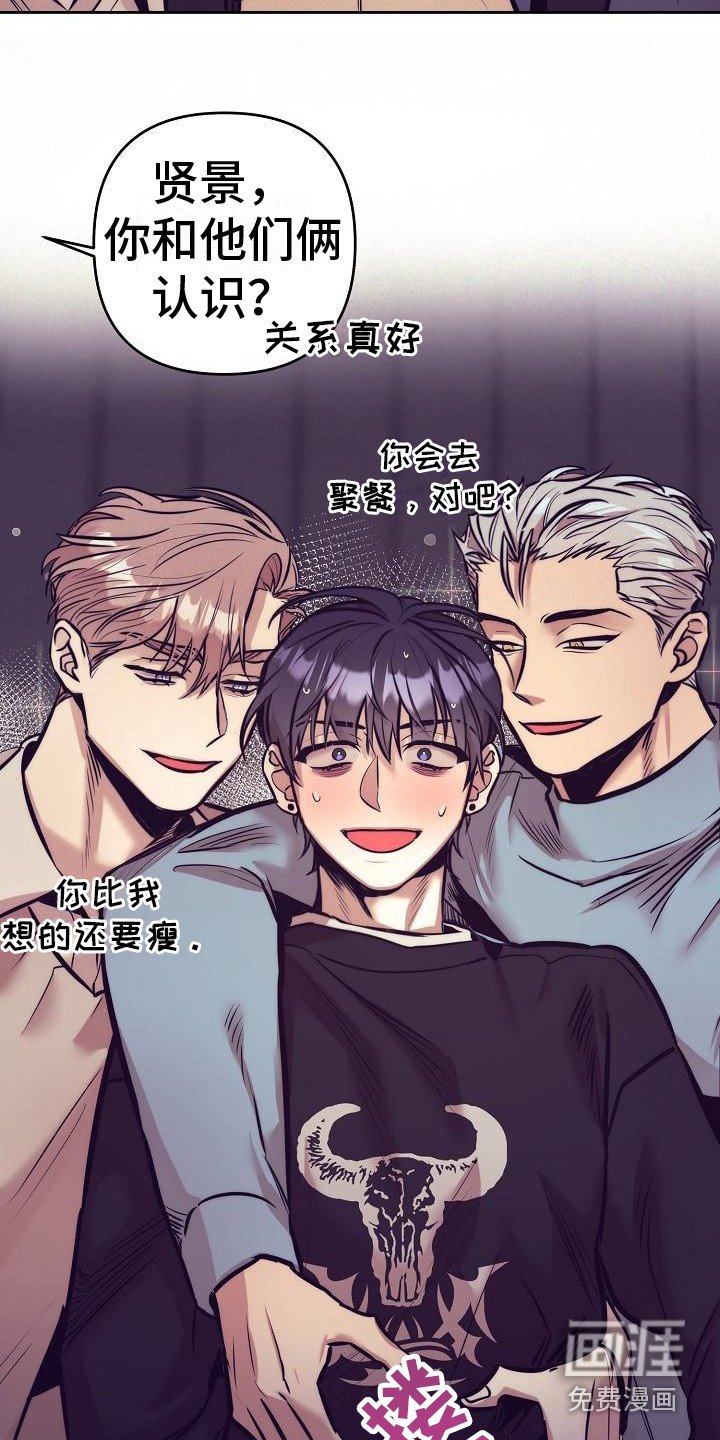第25章：天使契约：过分热情