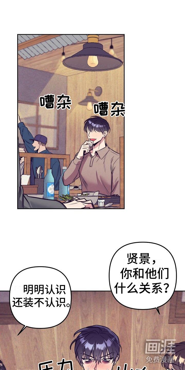 第25章：天使契约：过分热情
