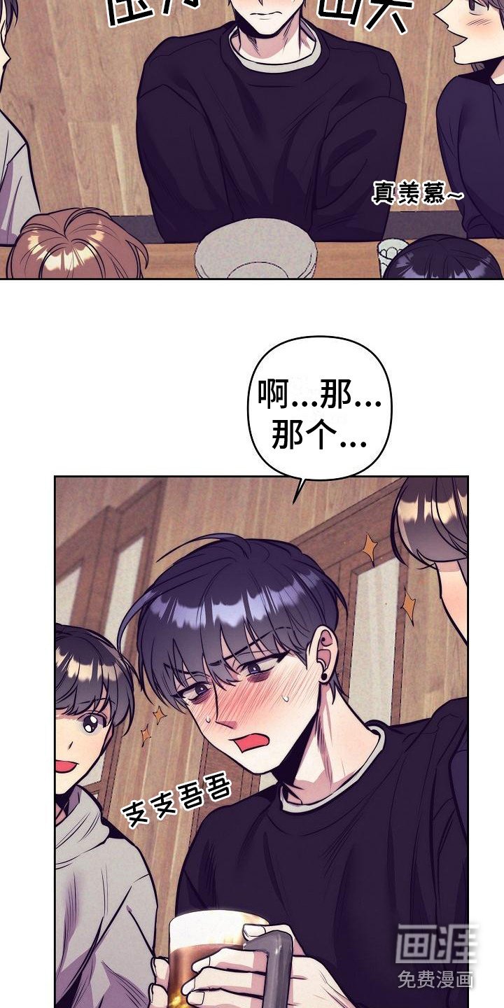 第25章：天使契约：过分热情