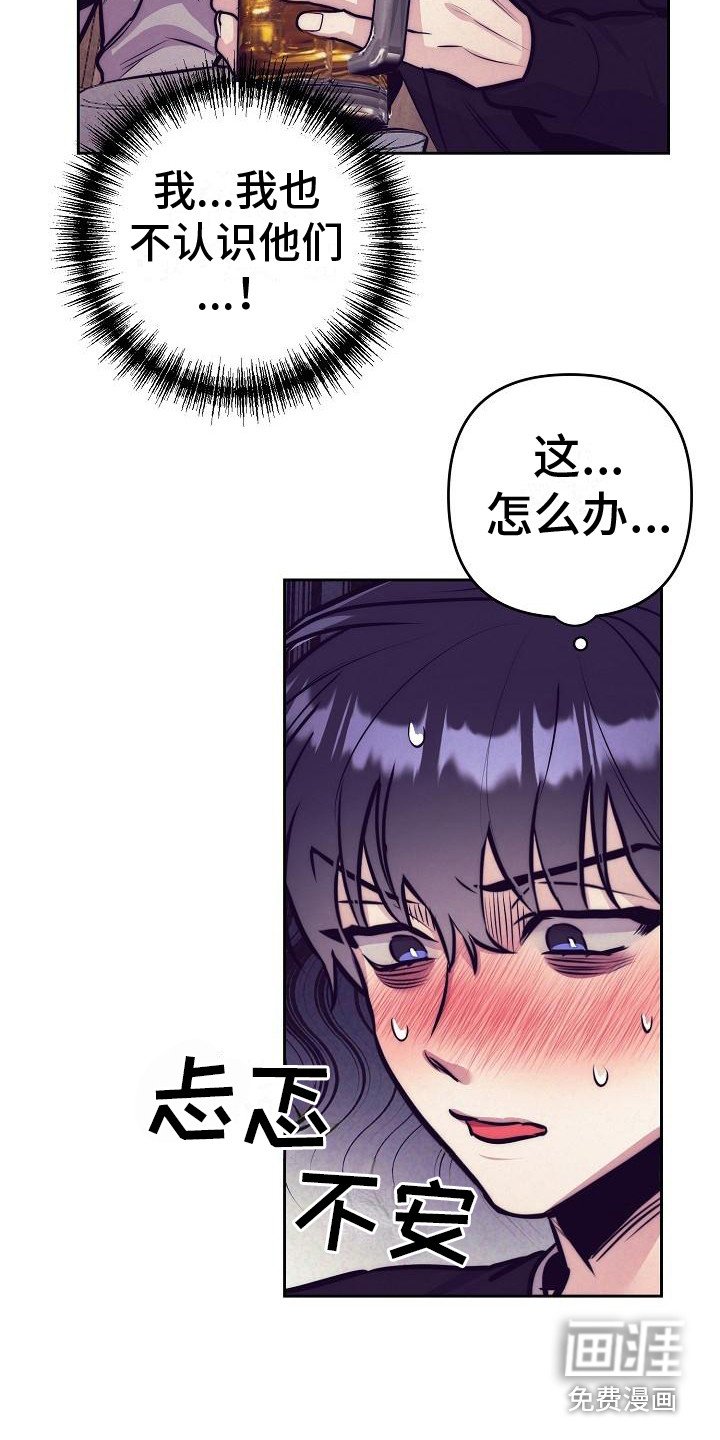 第25章：天使契约：过分热情