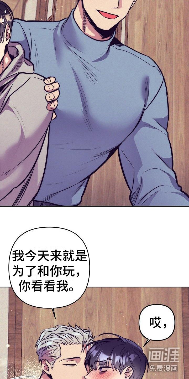 第26章：天使契约：一片空白