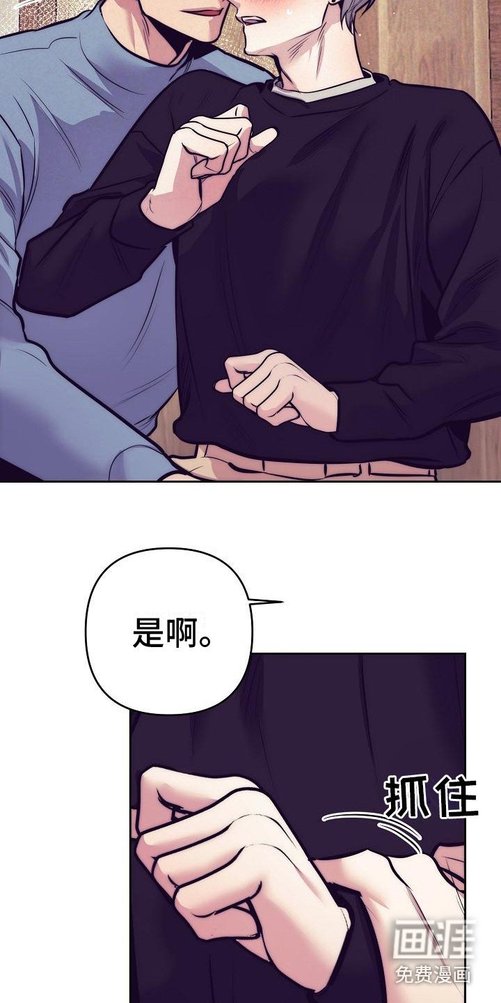 第26章：天使契约：一片空白