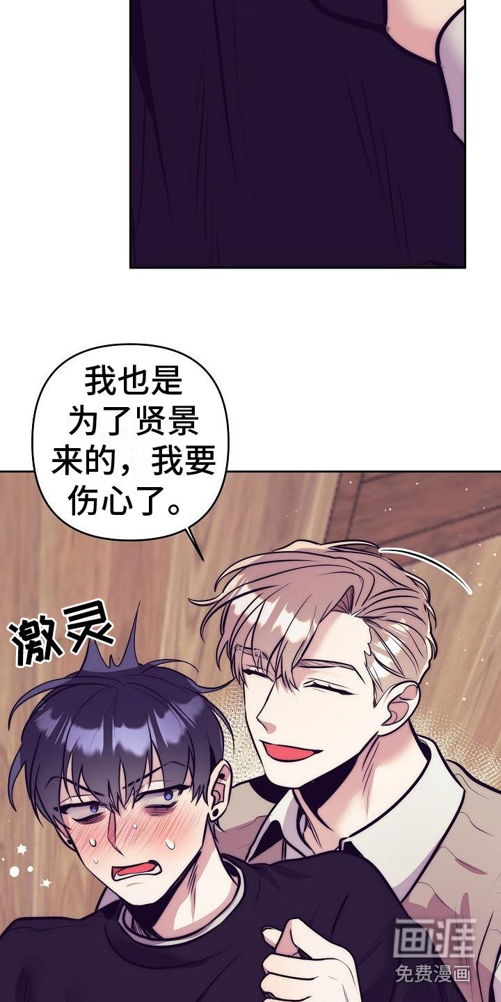 第26章：天使契约：一片空白