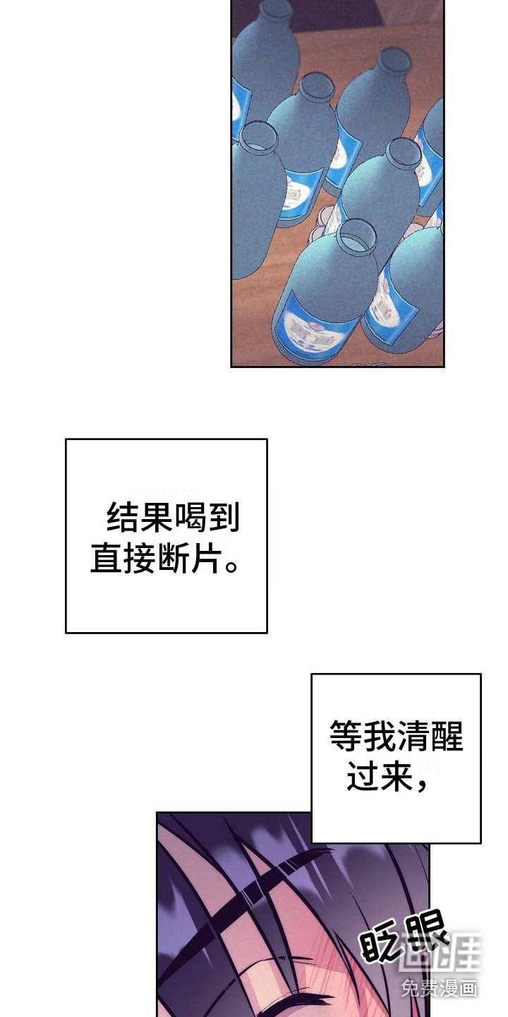 第26章：天使契约：一片空白