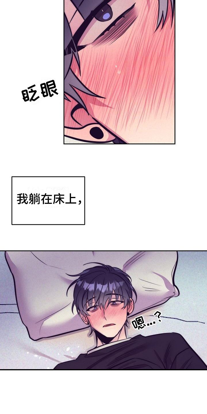 第26章：天使契约：一片空白