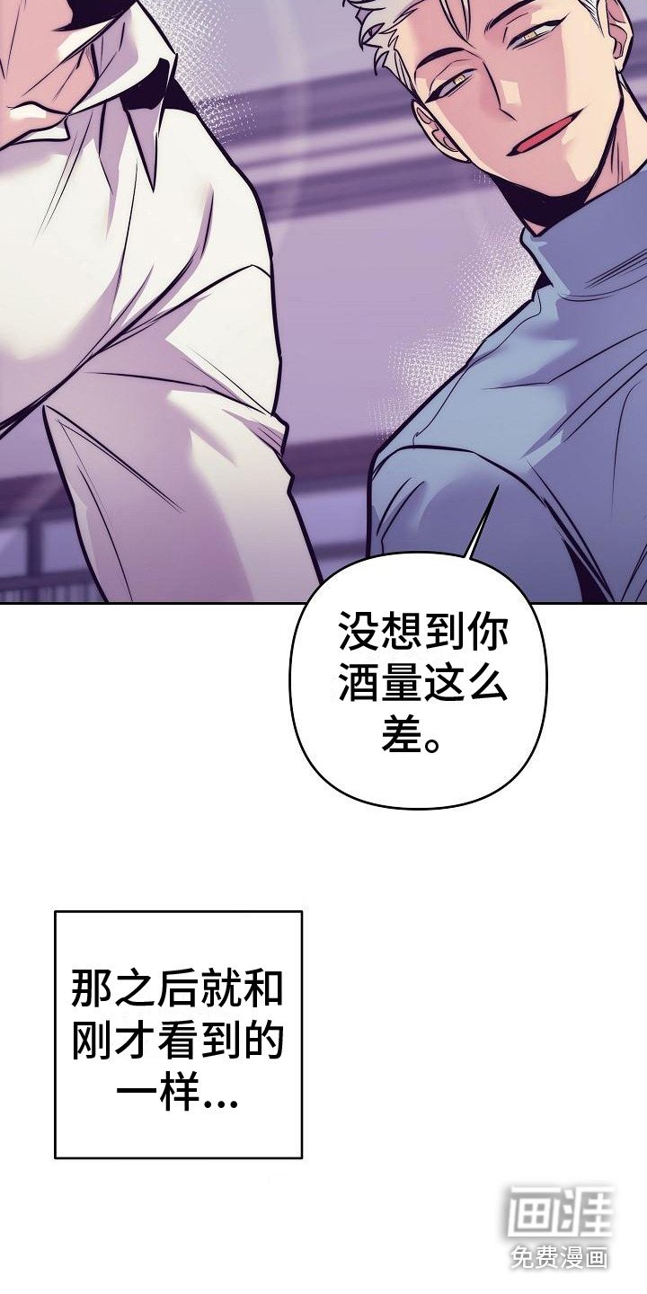 第26章：天使契约：一片空白