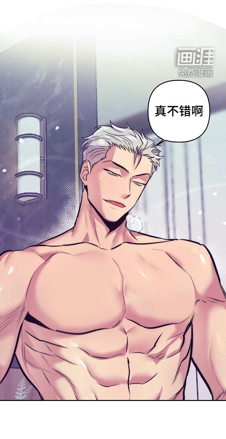 第26章：天使契约：一片空白