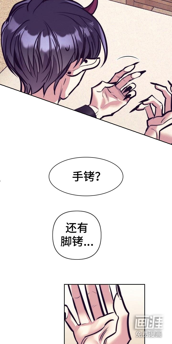 第27章：天使契约：锁链