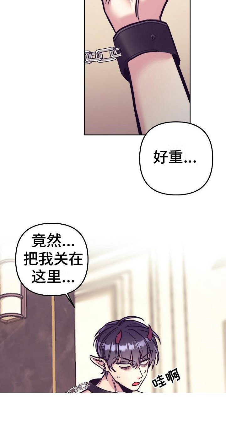 第27章：天使契约：锁链