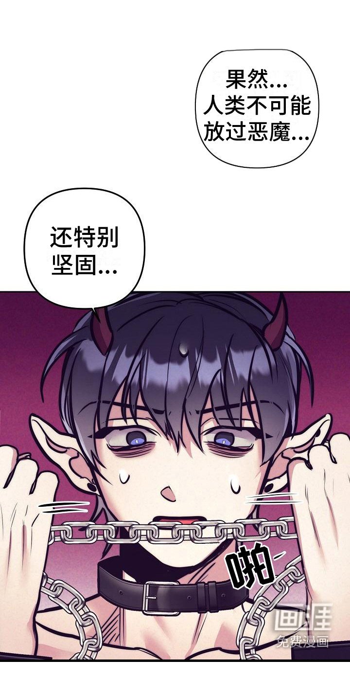 第27章：天使契约：锁链