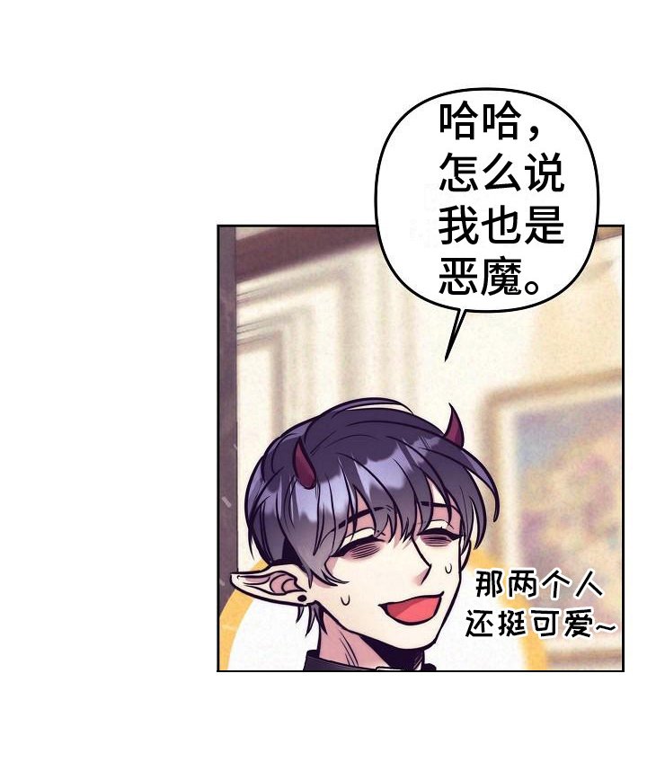 第27章：天使契约：锁链