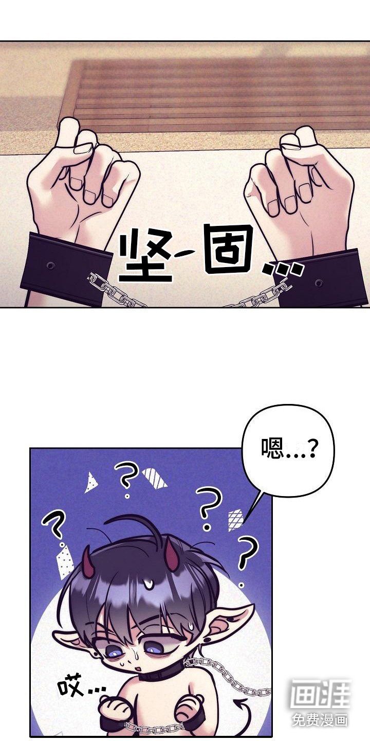 第27章：天使契约：锁链