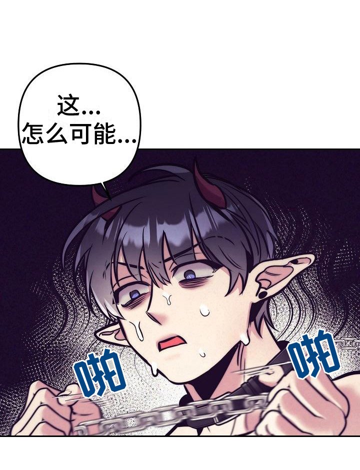 第27章：天使契约：锁链