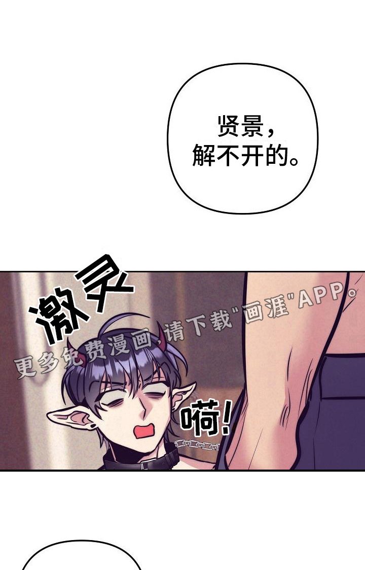 第27章：天使契约：锁链