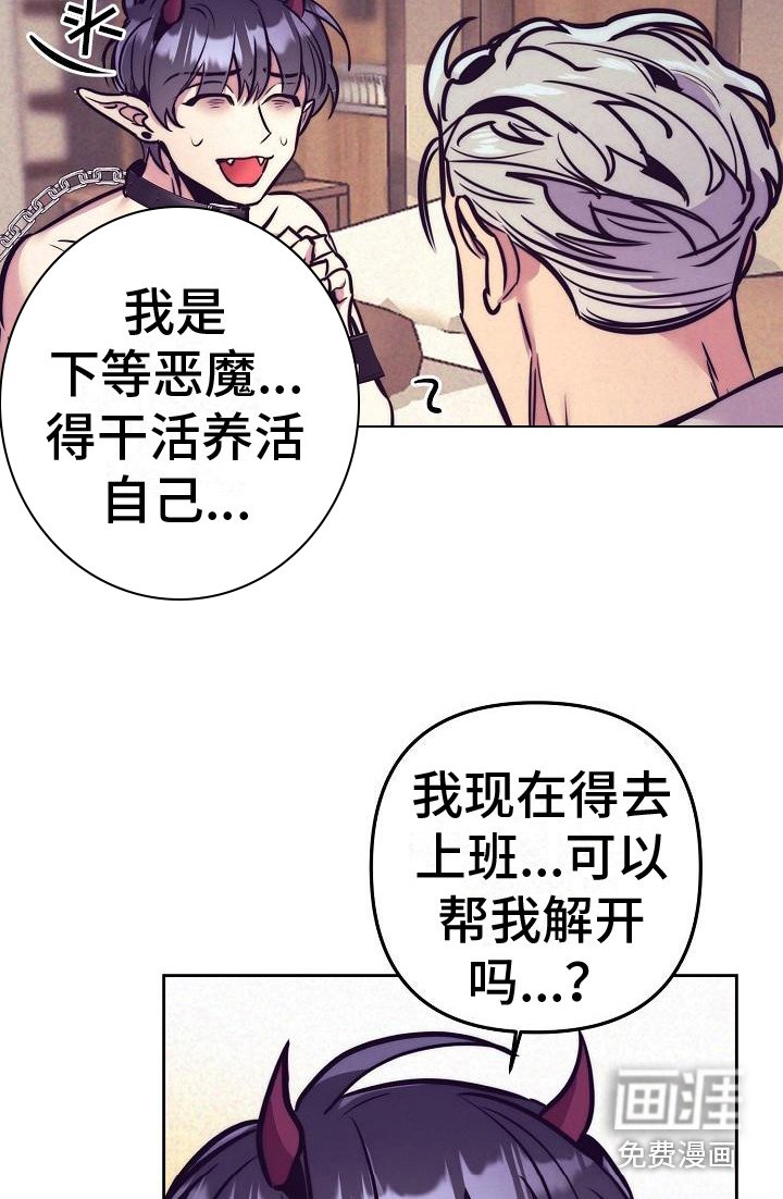 第27章：天使契约：锁链