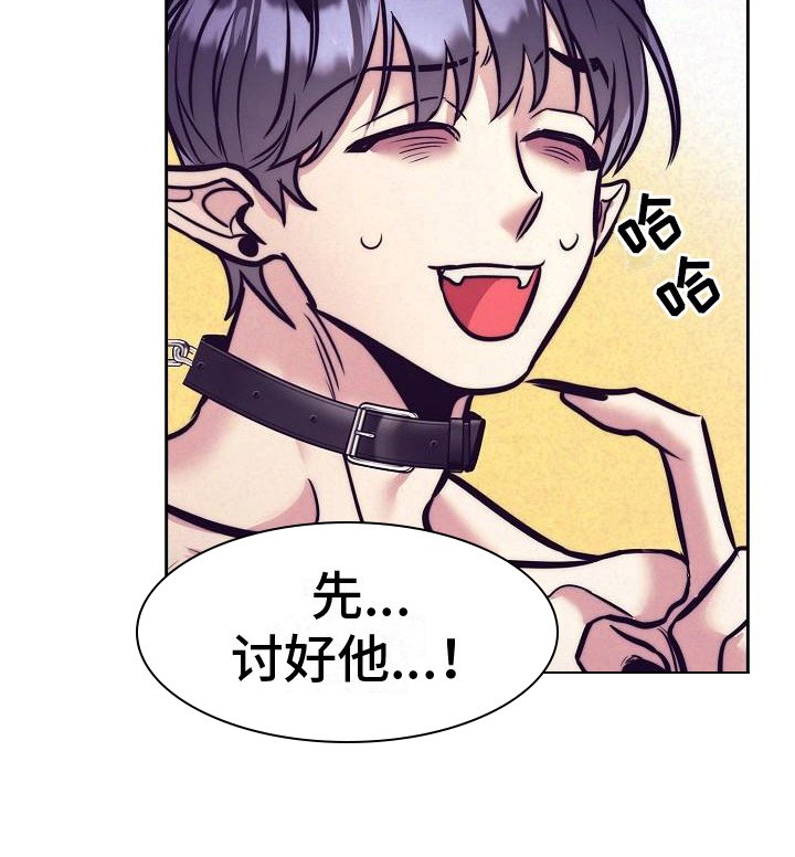 第27章：天使契约：锁链