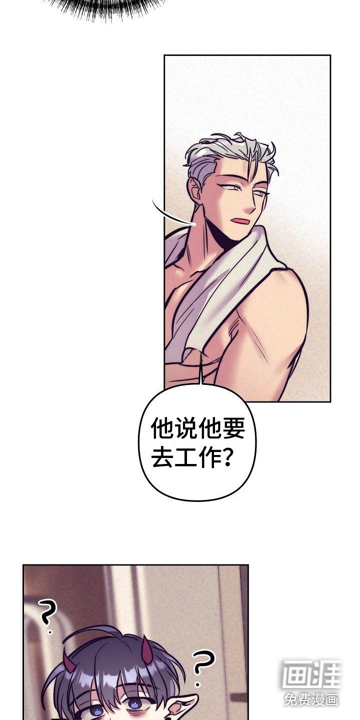 第28章：天使契约：天使