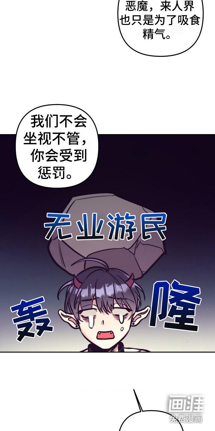 第28章：天使契约：天使