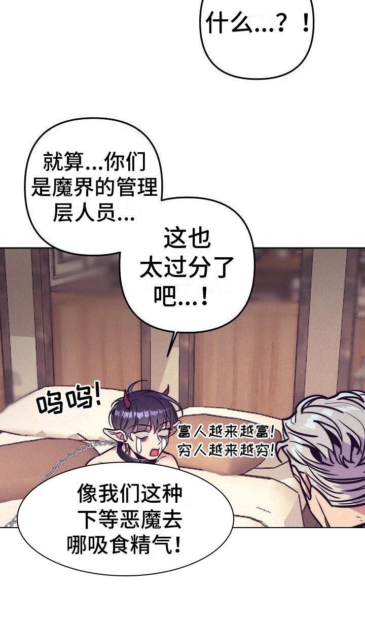 第28章：天使契约：天使