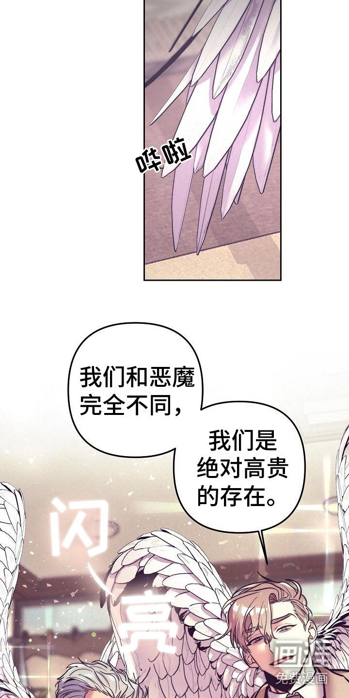 第28章：天使契约：天使
