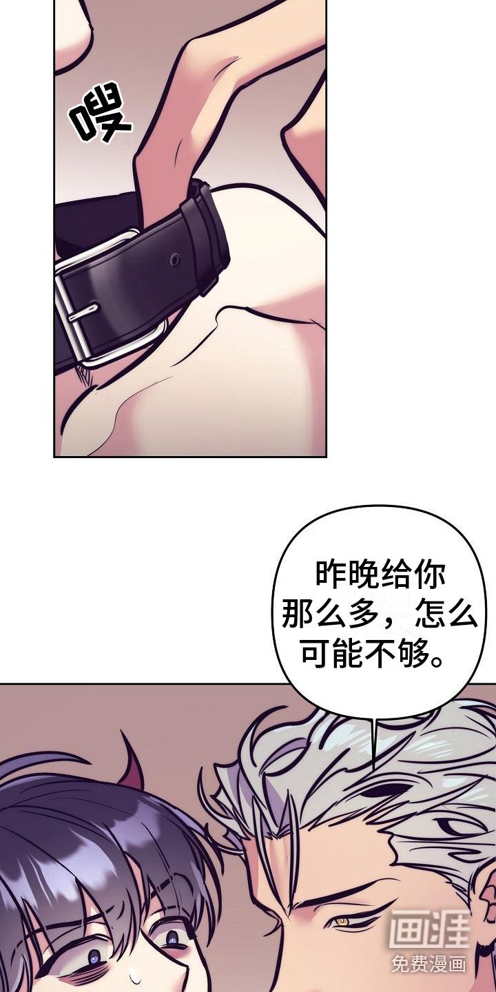 第28章：天使契约：天使