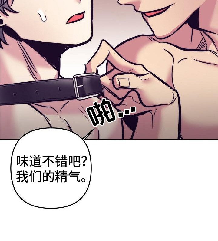 第28章：天使契约：天使