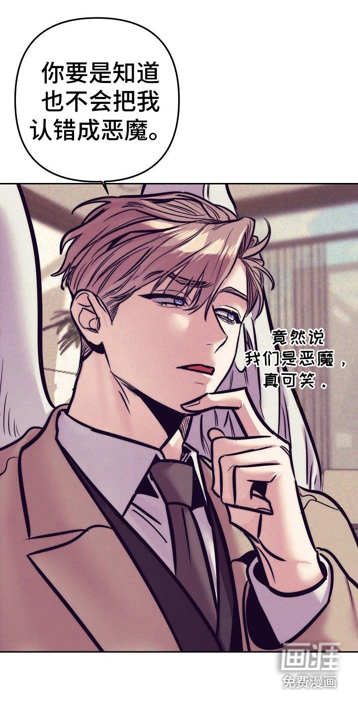 第28章：天使契约：天使