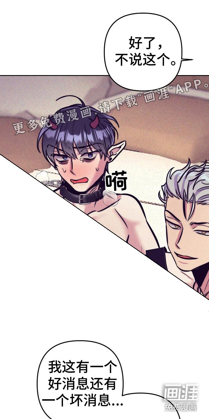 第28章：天使契约：天使