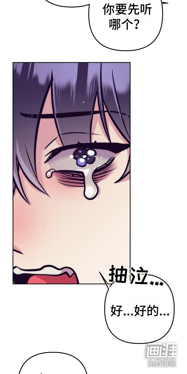 第28章：天使契约：天使