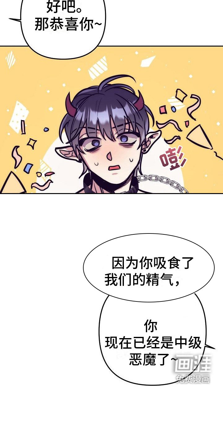 第28章：天使契约：天使