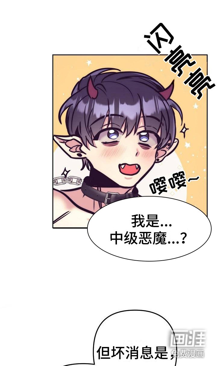 第29章：天使契约：威逼利诱