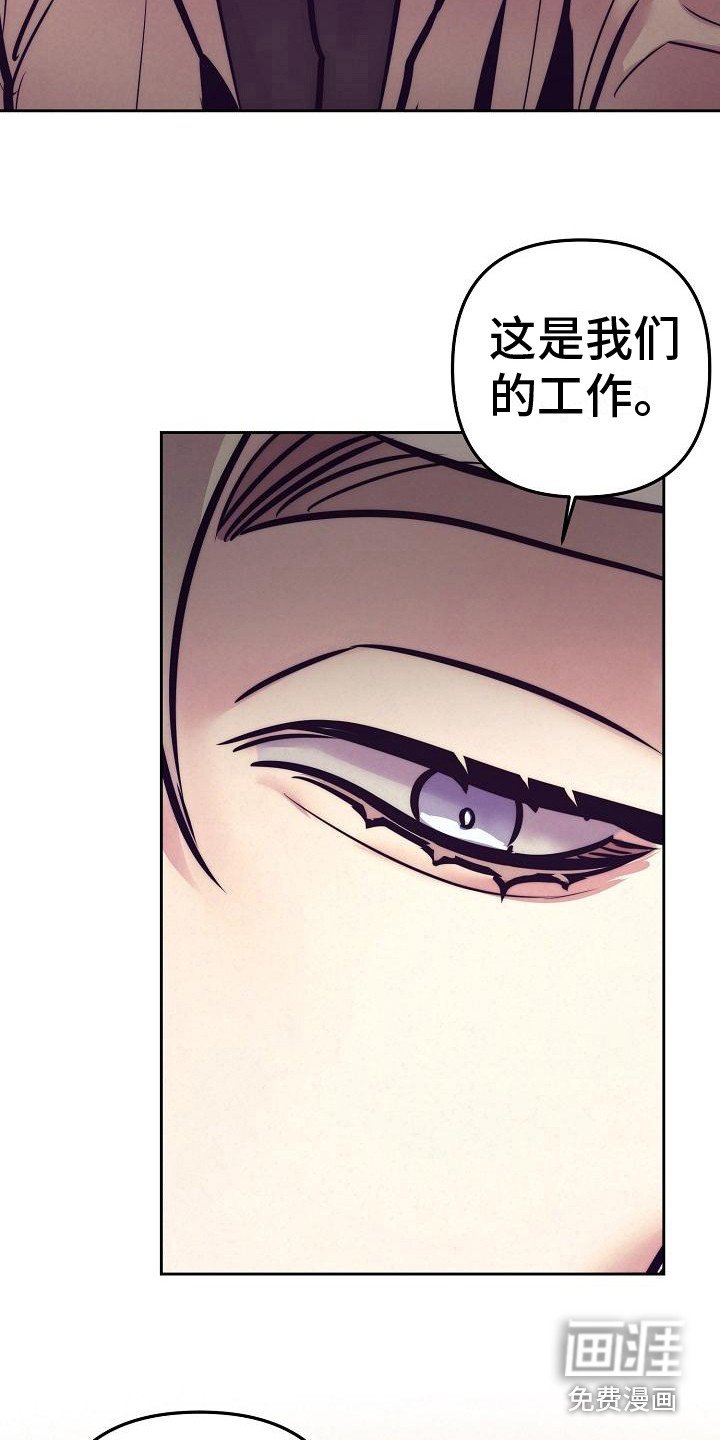 第29章：天使契约：威逼利诱