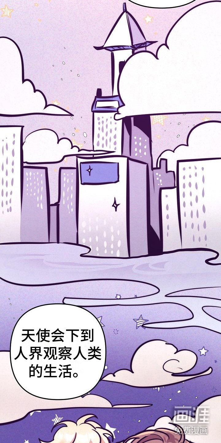 第29章：天使契约：威逼利诱
