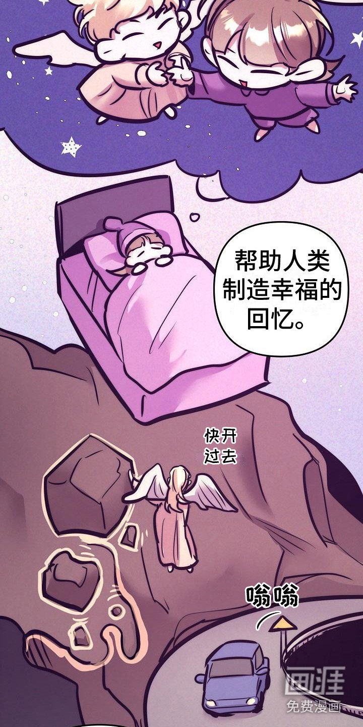 第29章：天使契约：威逼利诱