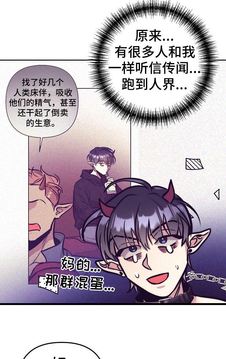 第29章：天使契约：威逼利诱