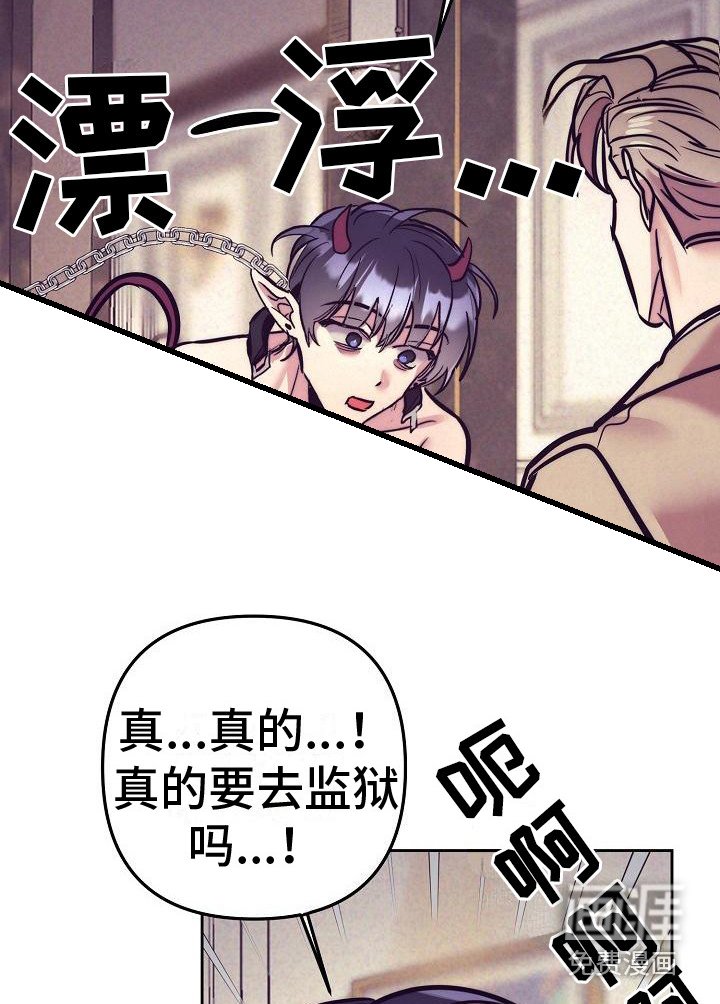 第29章：天使契约：威逼利诱