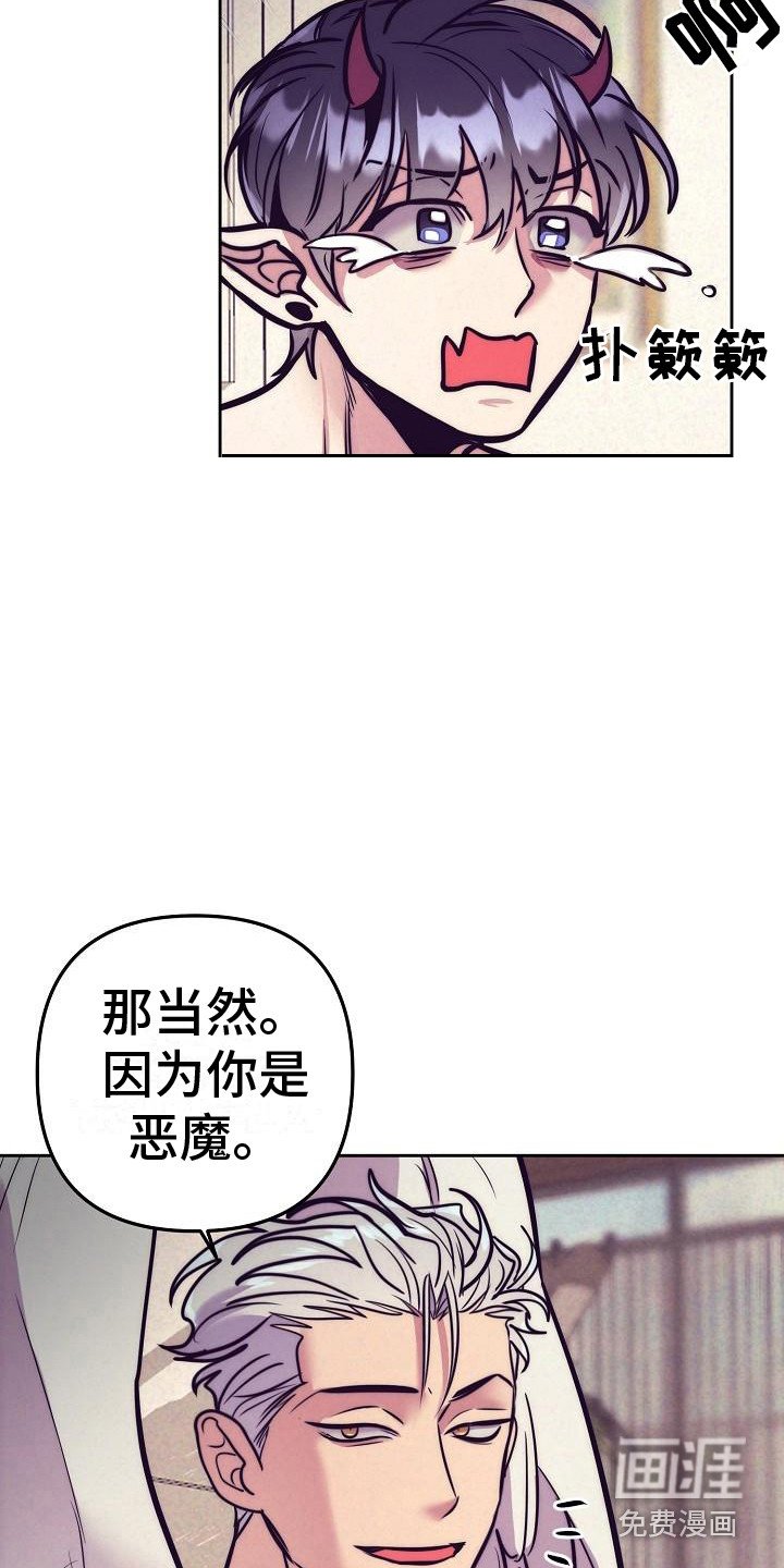 第29章：天使契约：威逼利诱